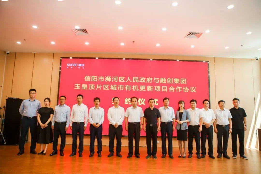 提升都会形象 改善生活情况 浉河区就都会有机更新项目签约融创团体-bsports必一网页版(图2)
提升都会形象 改善生活情况 浉河区就都会有机更新项目签约融创团体-bsports必一网页版(图2)