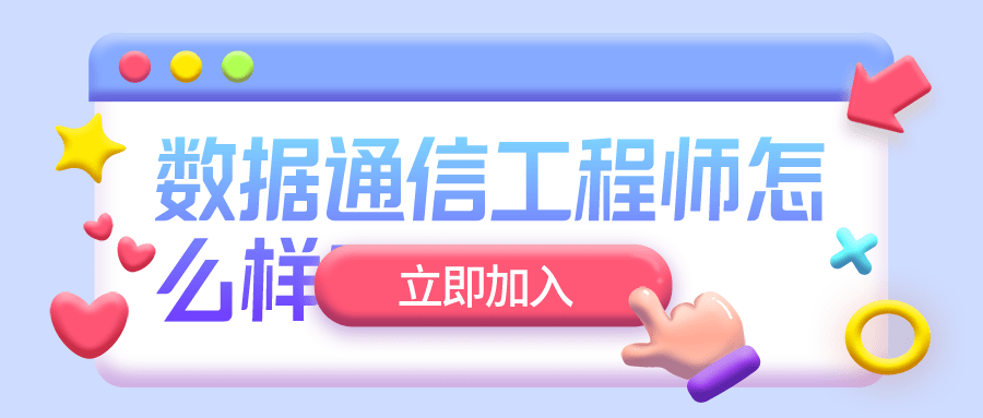 
华为数通工程师的前景怎么样？‘bsports必一网页版’(图2)